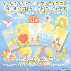 星の王子さま タロットカード - The Little Prince Tarot Cards - サブ2