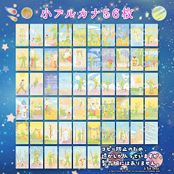 星の王子さま タロットカード - The Little Prince Tarot Cards - サブ3