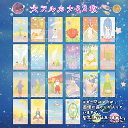 星の王子さま タロットカード - The Little Prince Tarot Cards - サブ4