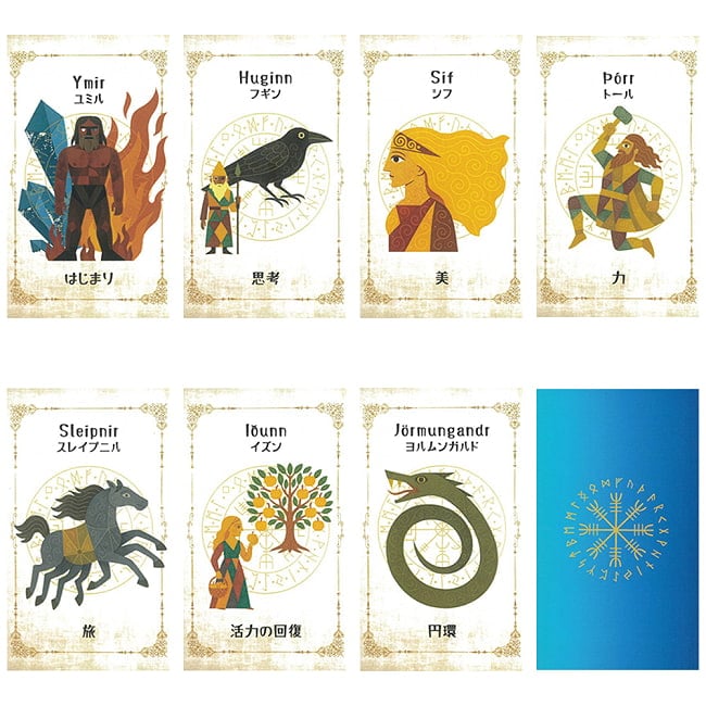 北欧神話のかみさま図鑑 - Illustrated Guide to the Gods of Norse Mythology 2 - すてきなカードです