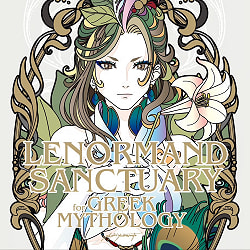 ギリシャ神話のルノルマン　サンクチュアリ - Lenormand Sanctuary of Greek Mythology - サブ4