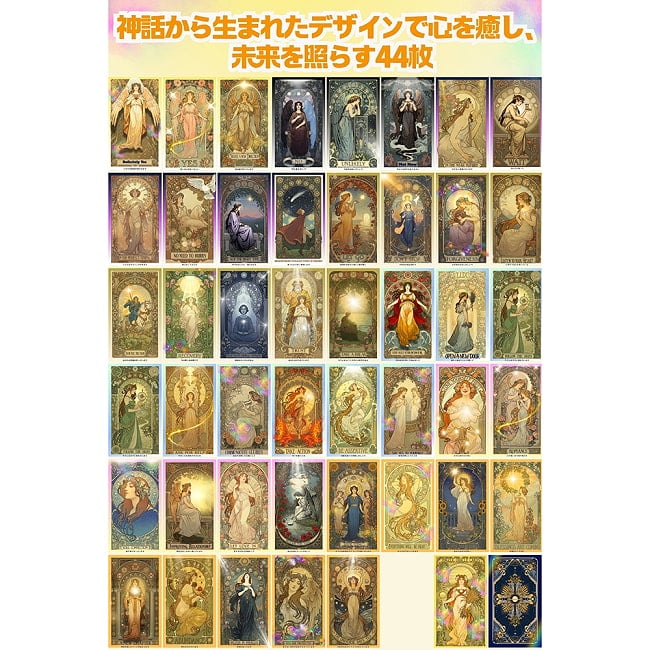 エンジェリックオラクルカード - Angelic Oracle Cards 3 - 素敵なカードです