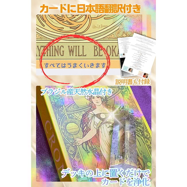 エンジェリックオラクルカード - Angelic Oracle Cards 4 - 上映時間