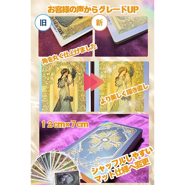 エンジェリックオラクルカード - Angelic Oracle Cards 5 - 扱いやすい大きさです