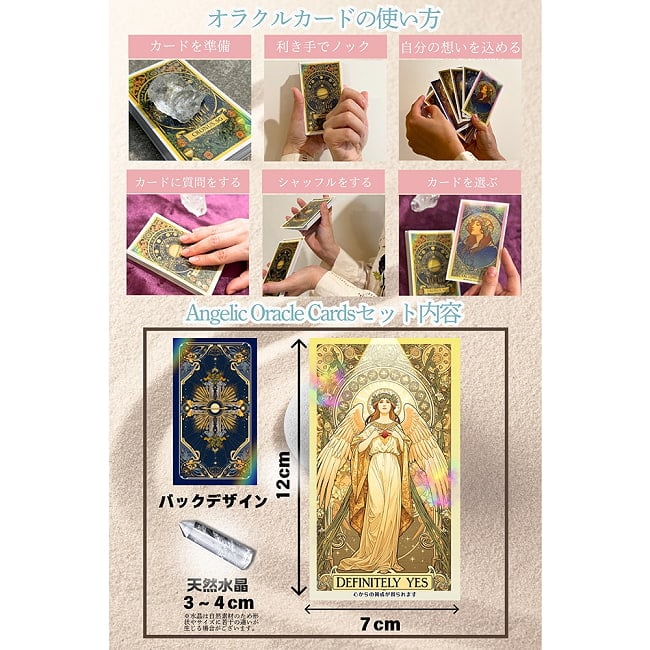 エンジェリックオラクルカード - Angelic Oracle Cards 7 - 