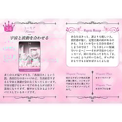  Keiko的 マゼンタ　ラブ　オラクル  ミニ - Transforming the Blessings of the Universe into Love: Keiko