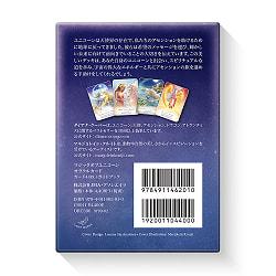 マジックオブユニコーンオラクルカード 日本語解説書付き - Magic of the Unicorn Oracle Cards with Japanese Instructions - サブ4