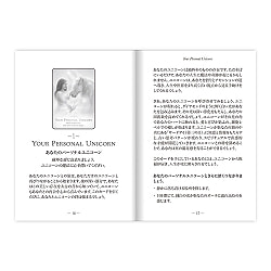 マジックオブユニコーンオラクルカード 日本語解説書付き - Magic of the Unicorn Oracle Cards with Japanese Instructions - サブ5