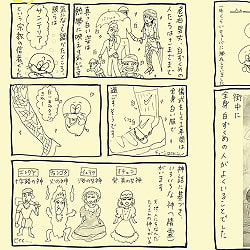 副業占い師ブギ　普通のわたしが普通でいられなくなった日 - Part-time Fortune Teller Boogie: The Day I Stopped Being Ordinary - サブ2