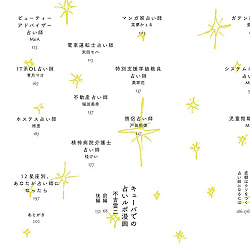 副業占い師ブギ　普通のわたしが普通でいられなくなった日 - Part-time Fortune Teller Boogie: The Day I Stopped Being Ordinary - サブ4