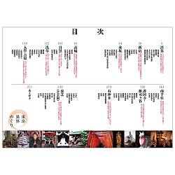 東京異界めぐり - Exploring Otherworldly Worlds in Tokyo - サブ3