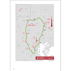 東京異界めぐり - Exploring Otherworldly Worlds in Tokyo - サブ4