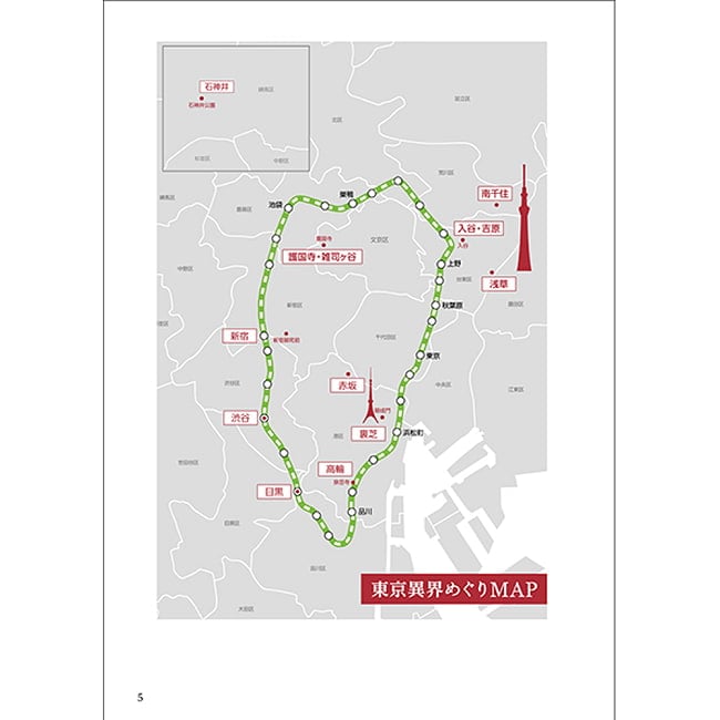 東京異界めぐり - Exploring Otherworldly Worlds in Tokyo 4 - あなたはなにを問いますか？