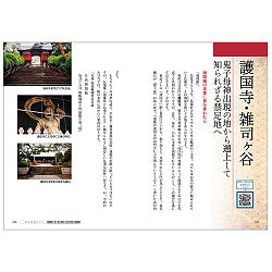 東京異界めぐり - Exploring Otherworldly Worlds in Tokyo - サブ5