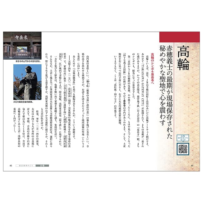 東京異界めぐり - Exploring Otherworldly Worlds in Tokyo 6 - あなたは何を占う？