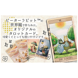 ピーターラビット タロット − Peter Rabbit Tarot - サブ2