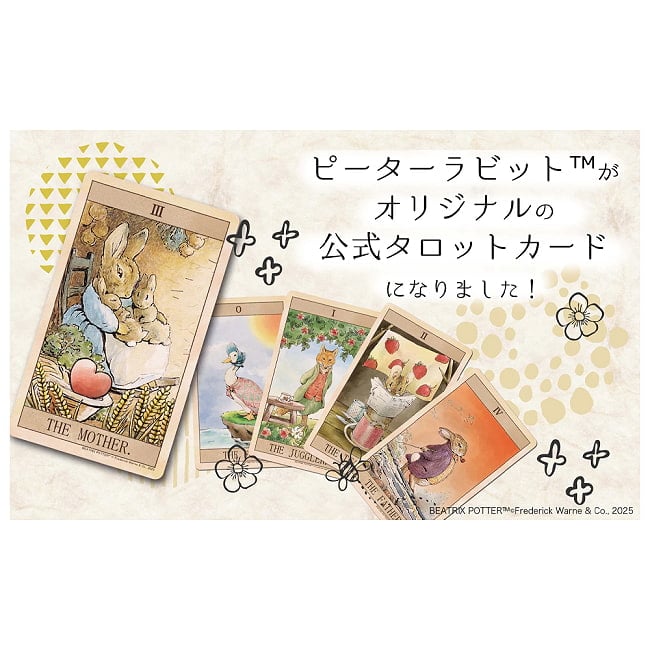 ピーターラビット タロット − Peter Rabbit Tarot 3 - 素敵なカードです