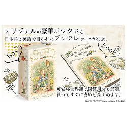 ピーターラビット タロット − Peter Rabbit Tarot - サブ4
