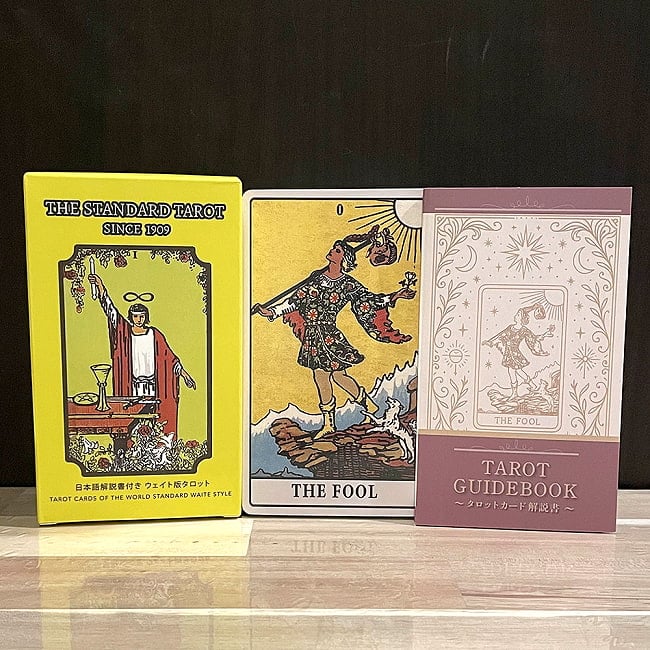 スタンダードタロット 1909 − STANDARD TAROT 1909 2 - あなたは何を占う？