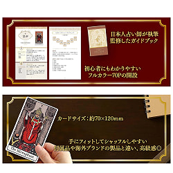 スタンダードタロット 1909 − STANDARD TAROT 1909 - サブ3