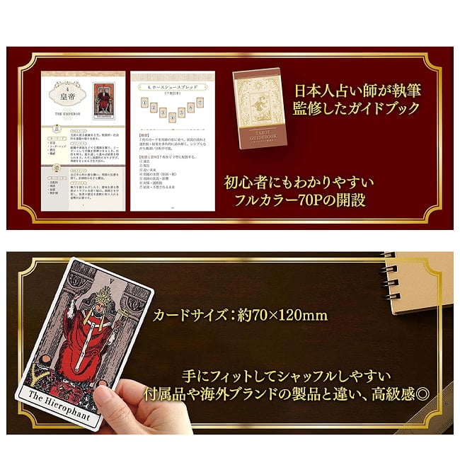 スタンダードタロット 1909 − STANDARD TAROT 1909 3 - 扱いやすい大きさです