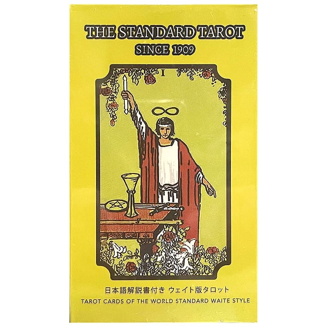 スタンダードタロット 1909 − STANDARD TAROT 1909の写真占い,カード,タロット,オラクル,ルノルマン,スピリチュアル,日本語