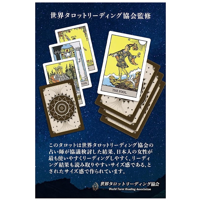 クラシックタロット − Classic Tarot 3 - あなたは何を占う？