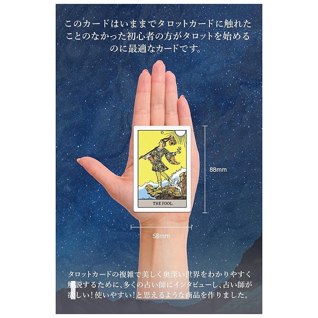 クラシックタロット − Classic Tarot 4 - 扱いやすい大きさです