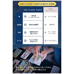 クラシックタロット − Classic Tarot - サブ5