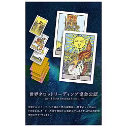 日本語版ウェイトタロットカード − Waite Tarot Cards (Japanese Edition) - サブ3
