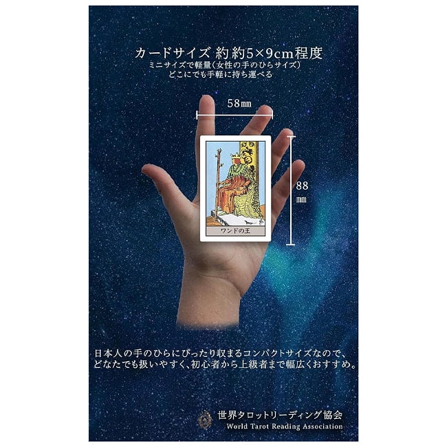 日本語版ウェイトタロットカード − Waite Tarot Cards (Japanese Edition) 4 - あなたは何を占う？