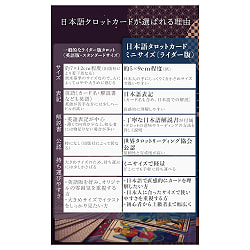 日本語版ウェイトタロットカード − Waite Tarot Cards (Japanese Edition) - サブ5