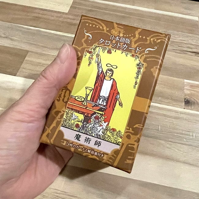 日本語版ウェイトタロットカード − Waite Tarot Cards (Japanese Edition) 6 - あなたはなにを問いますか？