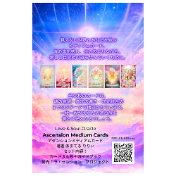 アセンションミディアムカード − Ascension Medium Card - サブ3