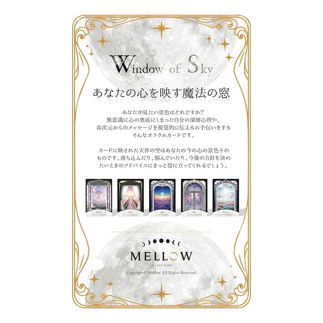 ウィンド オフ スカイ − Wind of Skay 4 - すてきなカードです