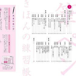 大判 筆ペンきほんの練習帳 - Anyone can become a master of calligraphy in 4 weeks! A large-format brush pen basic - サブ2