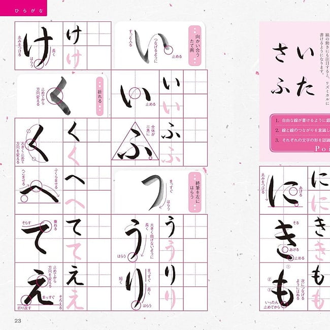 大判 筆ペンきほんの練習帳 - Anyone can become a master of calligraphy in 4 weeks! A large-format brush pen basic 3 - あなたはなにを問いますか？