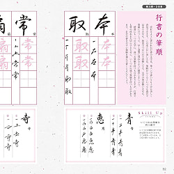 大判 筆ペンきほんの練習帳 - Anyone can become a master of calligraphy in 4 weeks! A large-format brush pen basic - サブ4