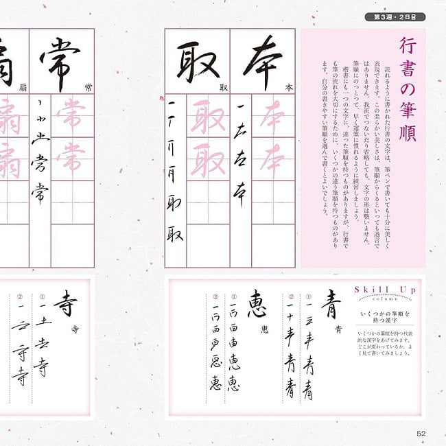 大判 筆ペンきほんの練習帳 - Anyone can become a master of calligraphy in 4 weeks! A large-format brush pen basic 4 - 扱いやすい大きさです