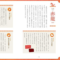 龍神風水 - Attract an incredible amount of money! Dragon God Feng Shui - サブ2