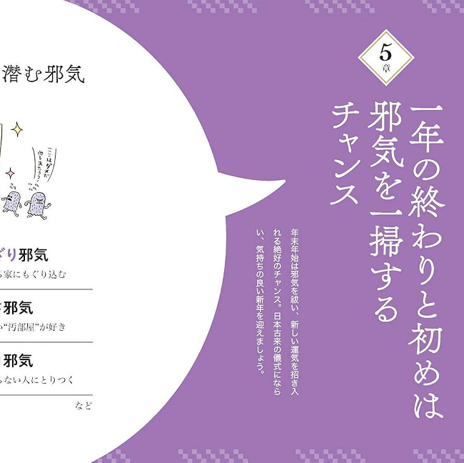 邪気祓い - You should do it! Exorcising Evil Spirits 2 - すてきなカードです