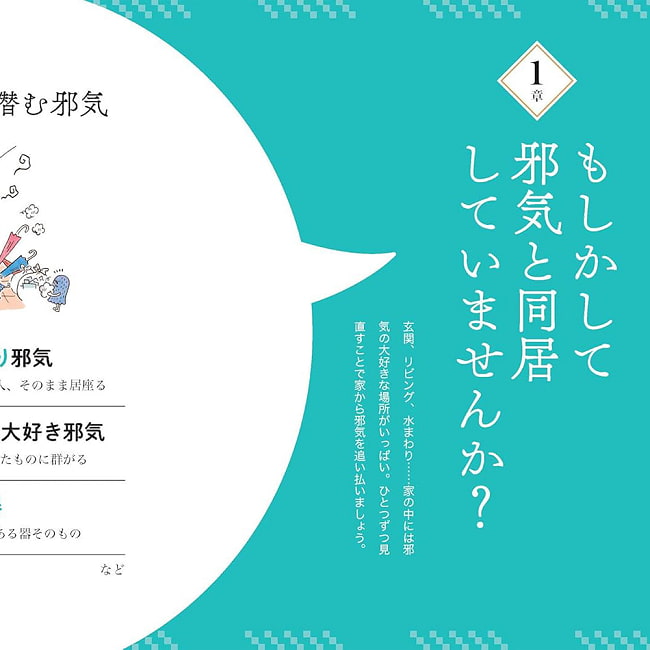 邪気祓い - You should do it! Exorcising Evil Spirits 4 - 扱いやすい大きさです