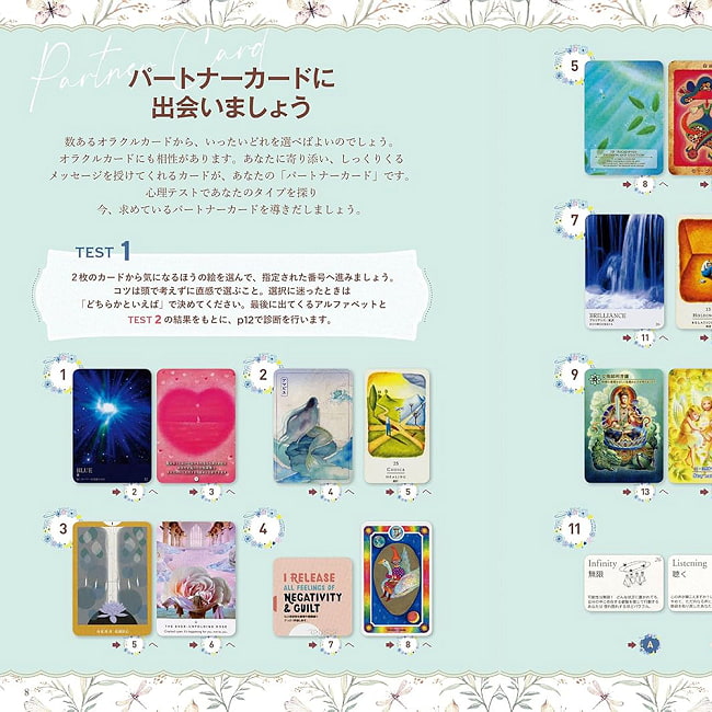 いちばんていねいな、オラクルカード - The Most Thorough Oracle Cards 3 - あなたはなにを問いますか？