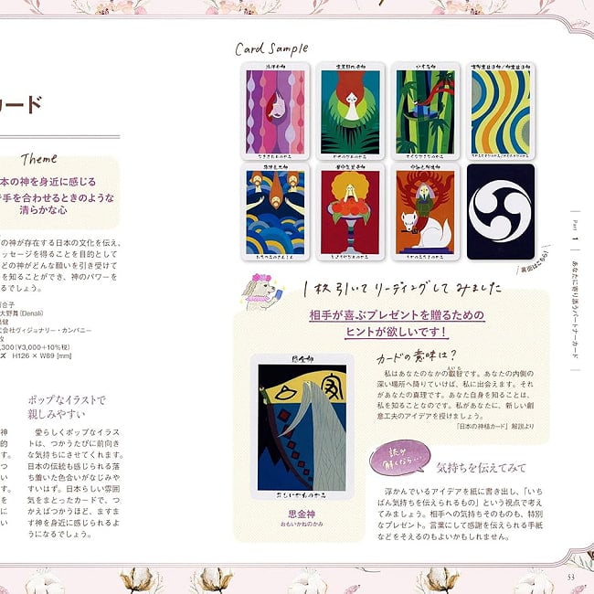 いちばんていねいな、オラクルカード - The Most Thorough Oracle Cards 4 - 扱いやすい大きさです
