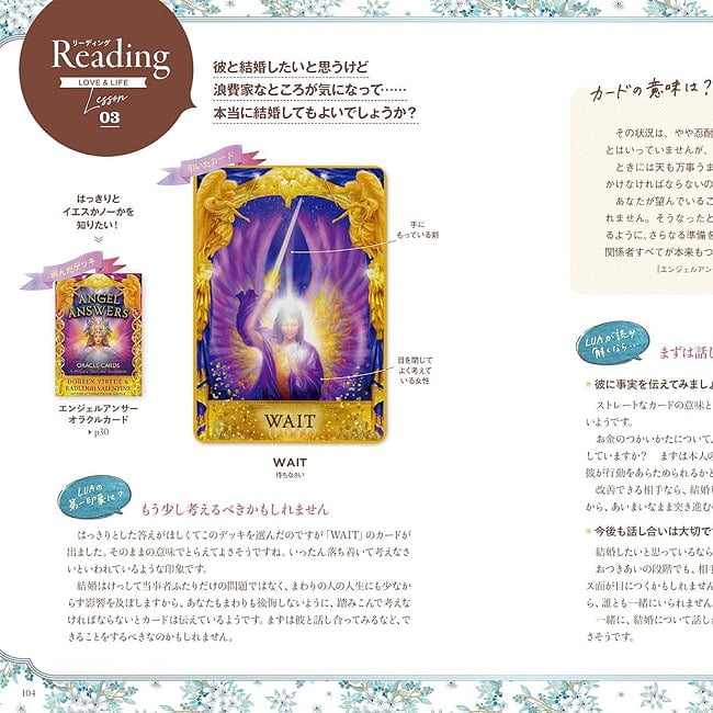 いちばんていねいな、オラクルカード - The Most Thorough Oracle Cards 5 - 