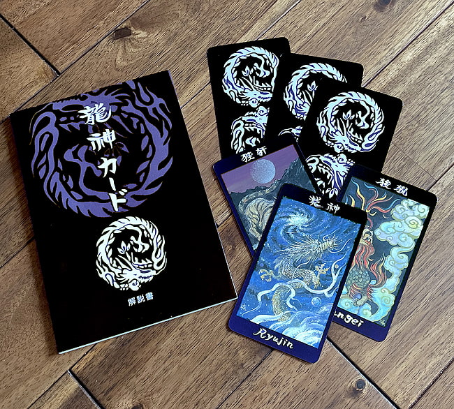 龍神カード - Ryujin card 2 - 中を開けてみました