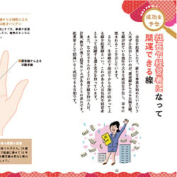 金持ち手相占い - Palm Reading for the Wealthy - サブ2