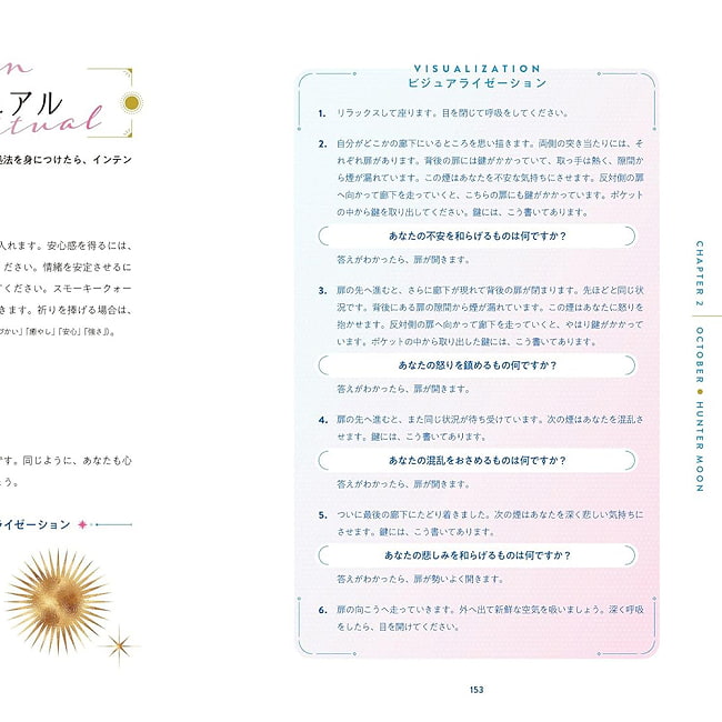 12ヵ月のムーンリチュアルBOOK - 12-Month Moon Ritual Book 3 - あなたはなにを問いますか？