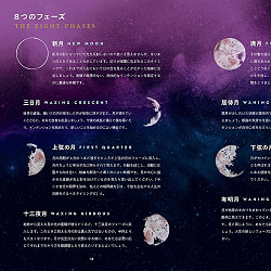 12ヵ月のムーンリチュアルBOOK - 12-Month Moon Ritual Book - サブ4