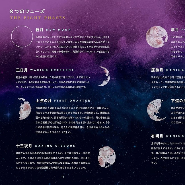 12ヵ月のムーンリチュアルBOOK - 12-Month Moon Ritual Book 4 - 扱いやすい大きさです